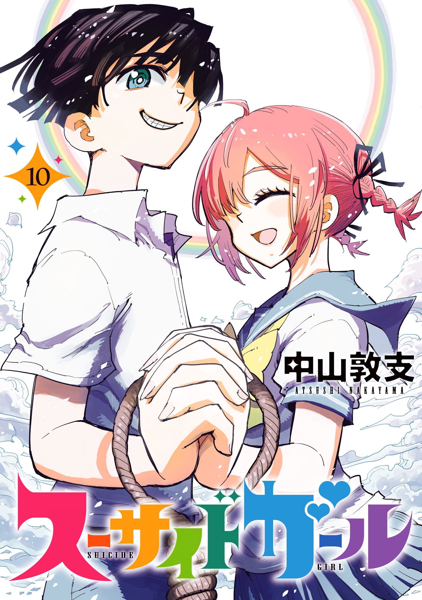 Suicide Girl manga cover