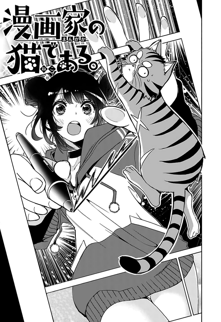 Mangaka no Neko de Aru manga cover