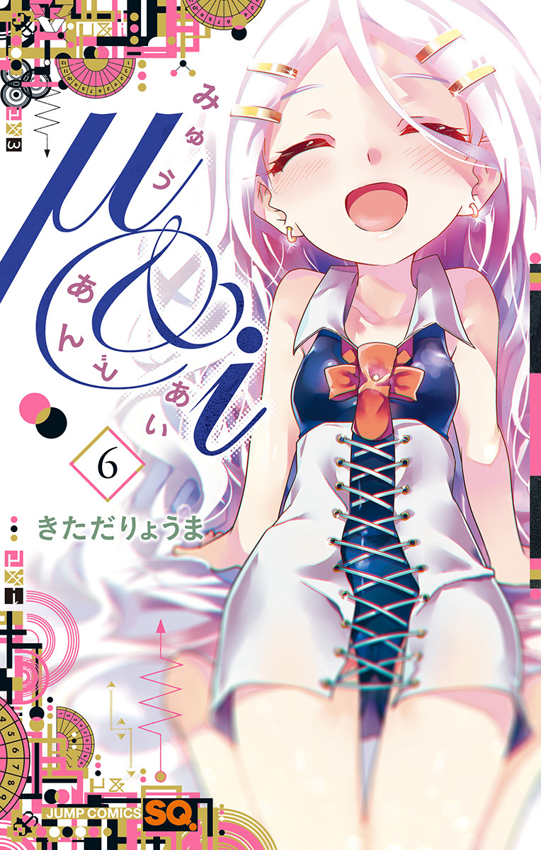 μ & i manga cover