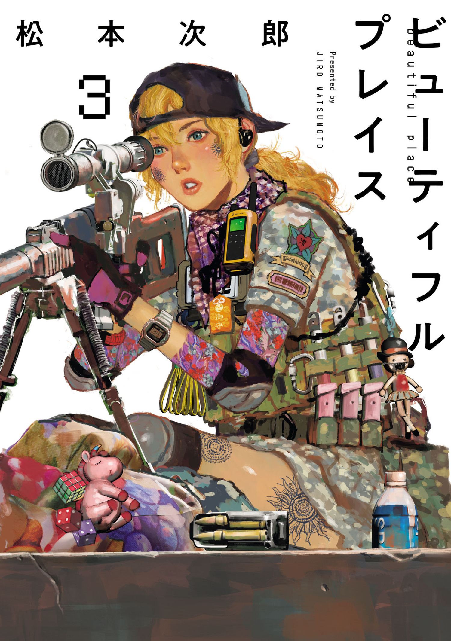 Beautiful Place manga cover