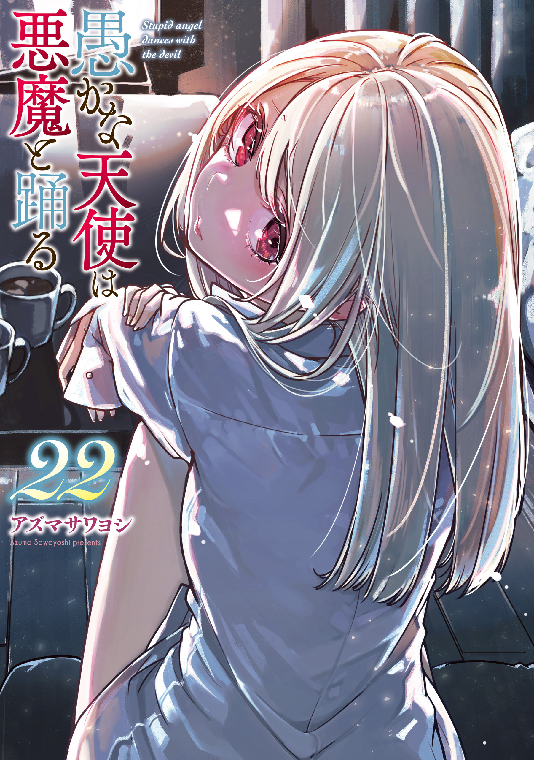 Oroka na Tenshi wa Akuma to Odoru manga cover