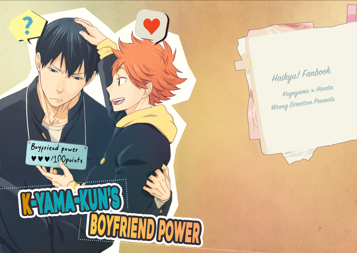 Haikyu!! - K-yama-kuns Boyfriend Power (Doujinshi) manga cover