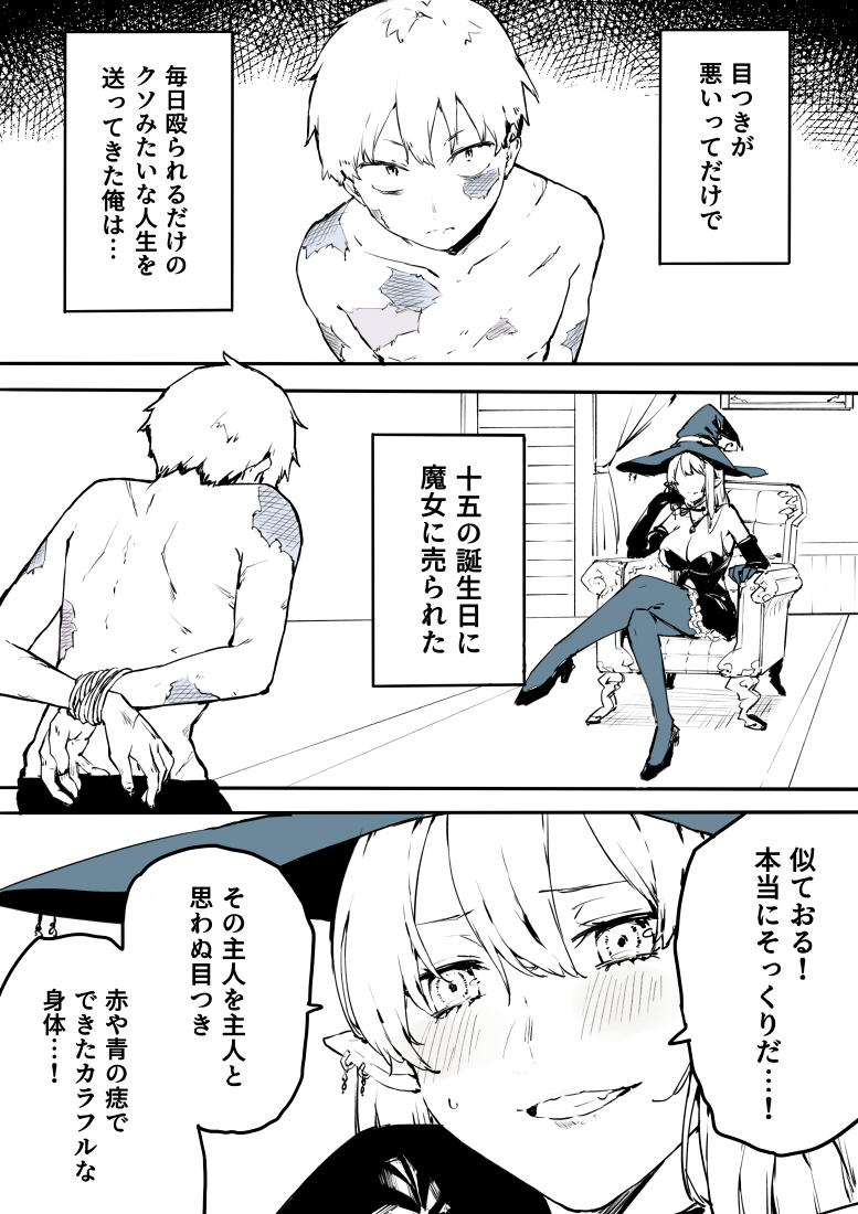 The Boy Who Became a Cat manga cover