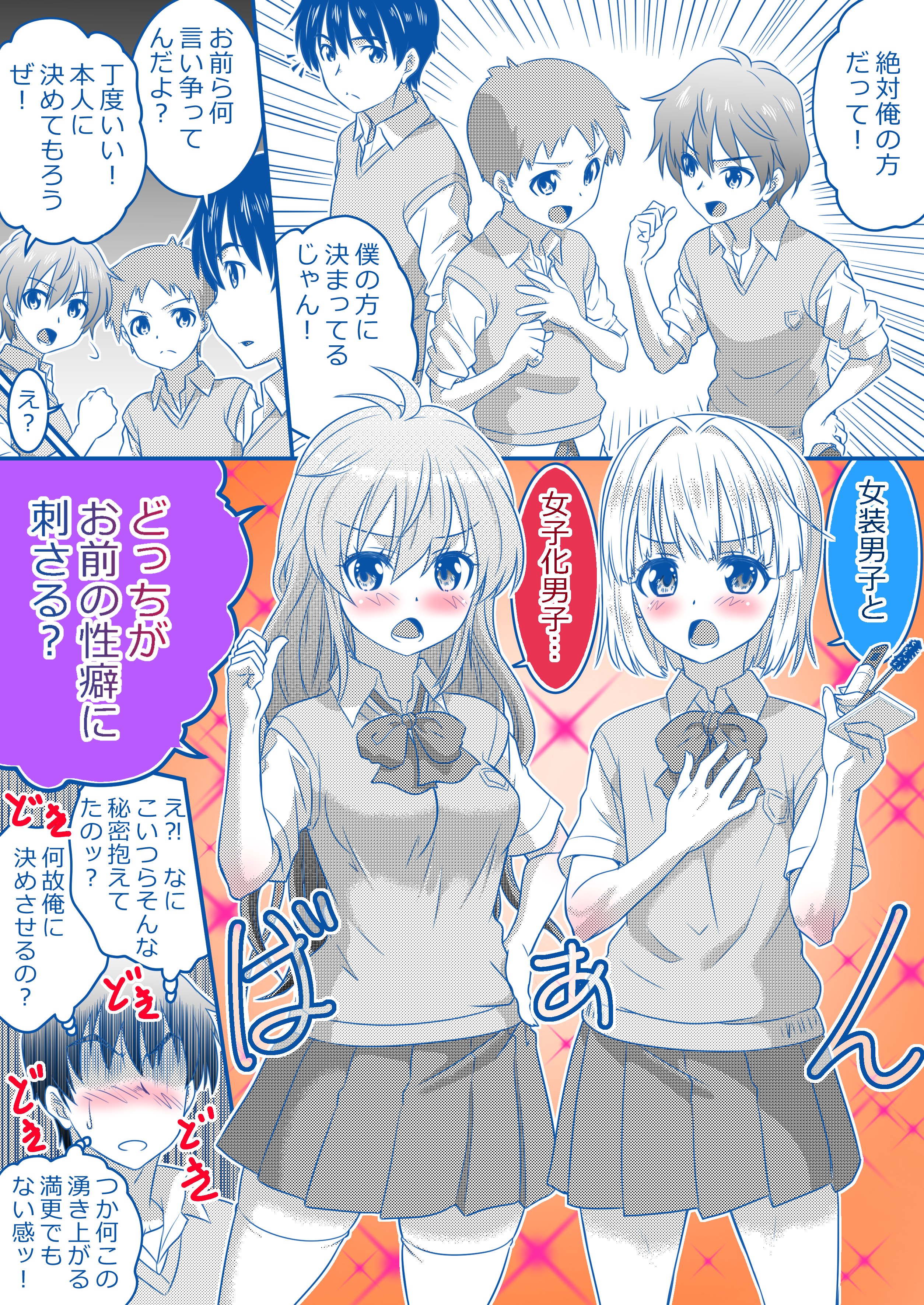 I Can’t Choose Either manga cover