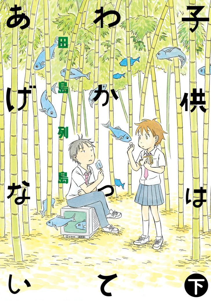 Kodomo wa Wakatte Agenai manga cover