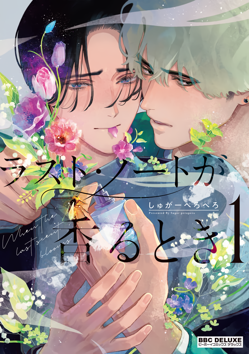 Last Note ga Kaoru Toki manga cover