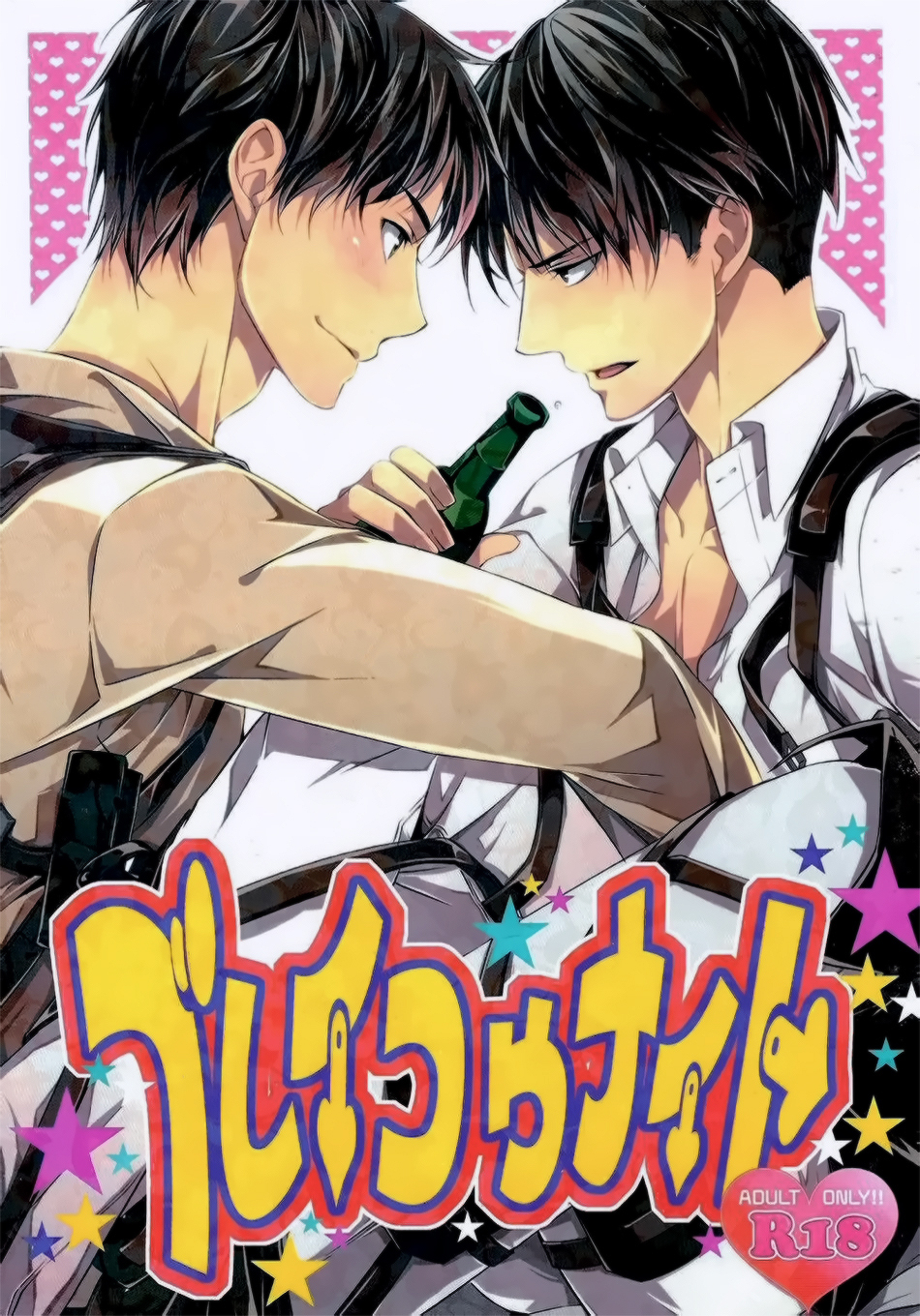 Shingeki no Kyojin - Bureiko Night (Doujinshi) manga cover