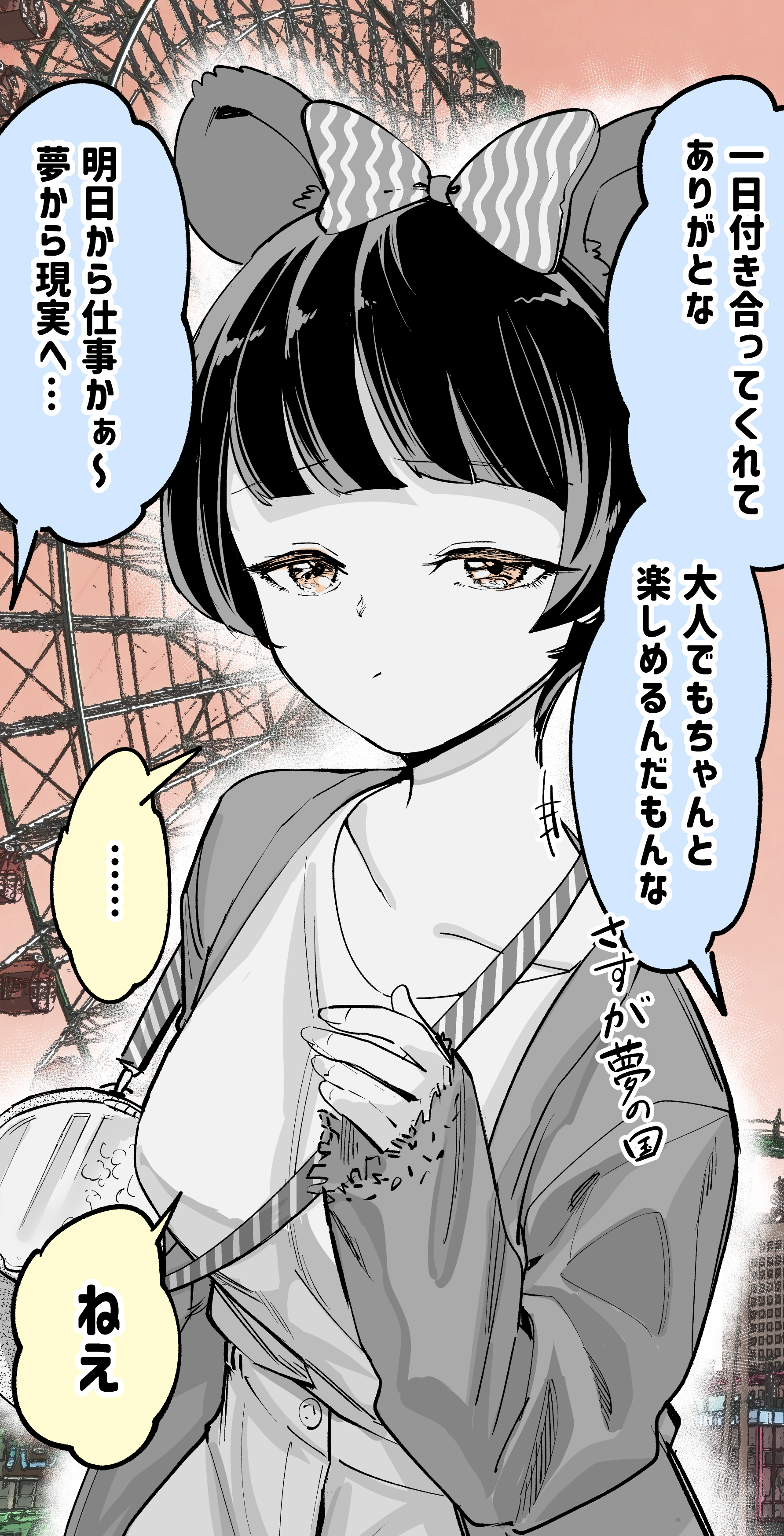 Jo Tomodachi to Tēmapāku itta Matsuro manga cover