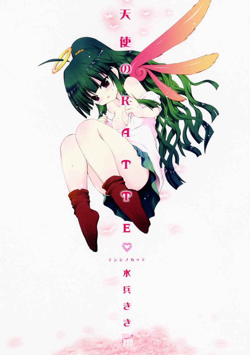 Tenshi no KATTE manga cover