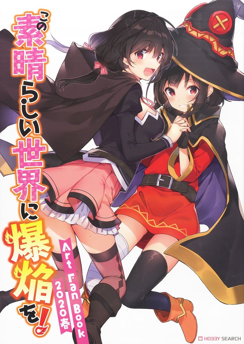 Kono Subarashii Sekai ni Bakuen Wo! Art Fan Book 2020 Spring manga cover