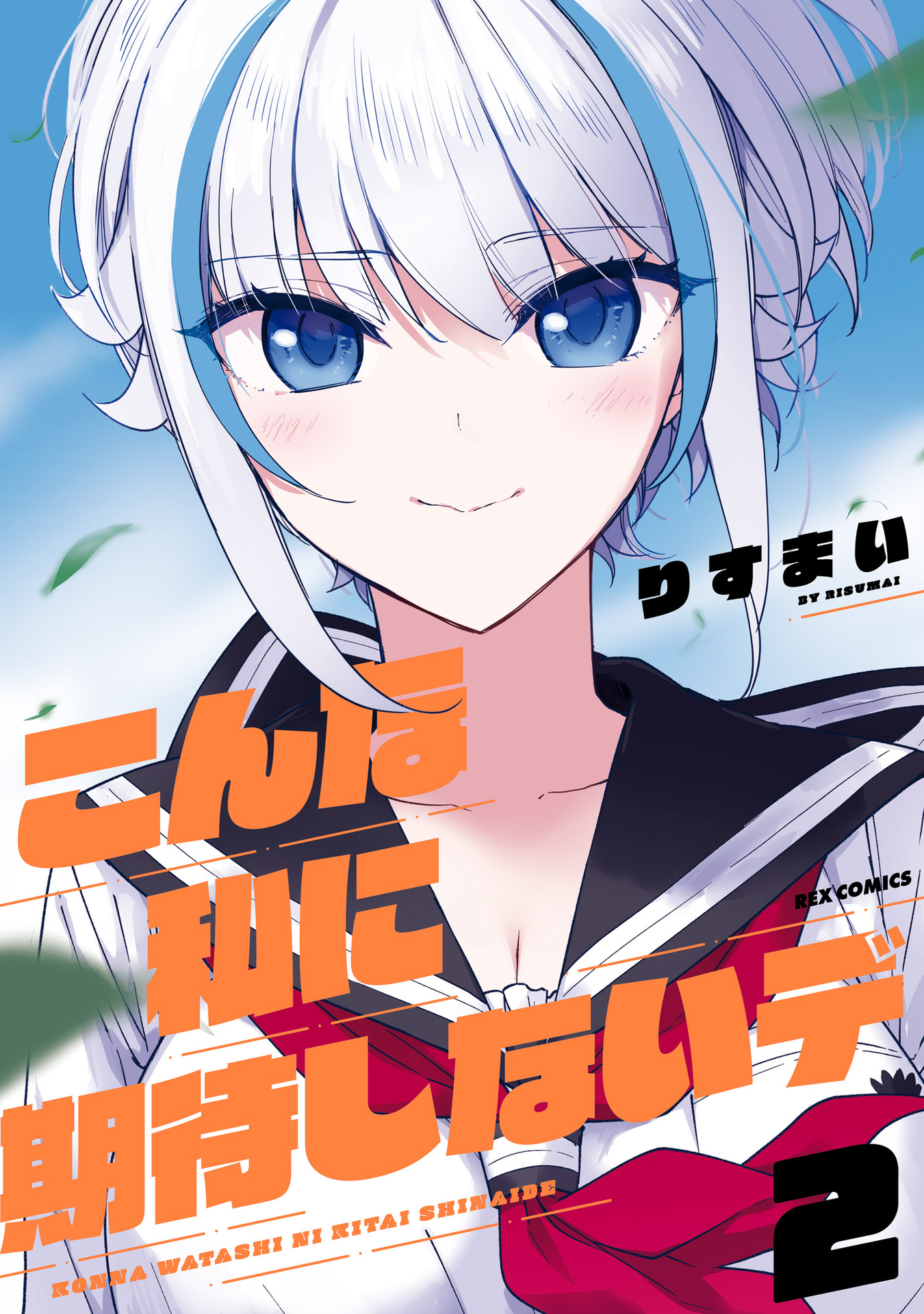 Konna Watashi ni Kitaishinai de manga cover