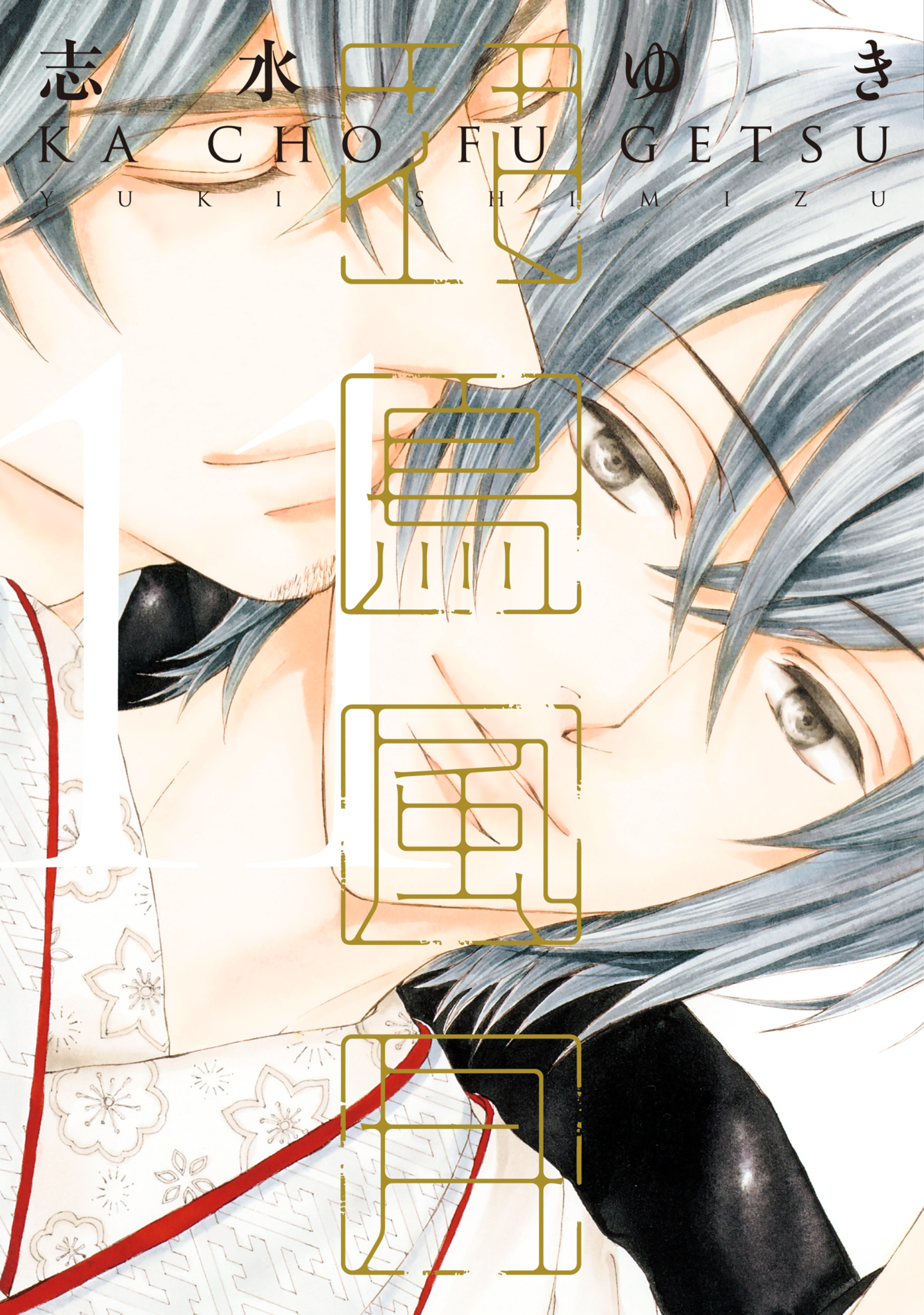 Kachou Fuugetsu manga cover