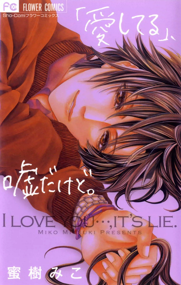 Aishiteru, Uso dakedo. manga cover