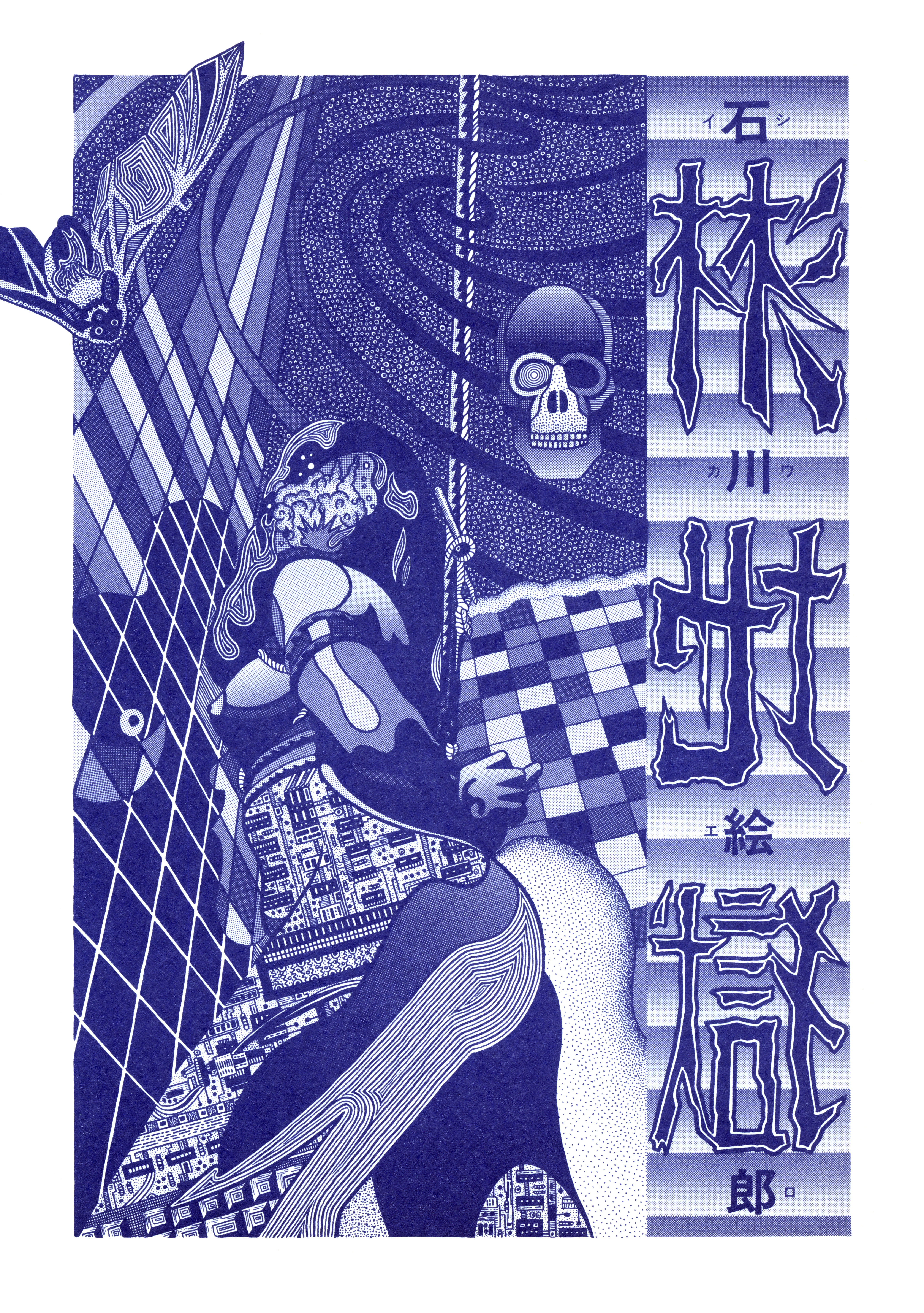 Desolate Purgatory manga cover