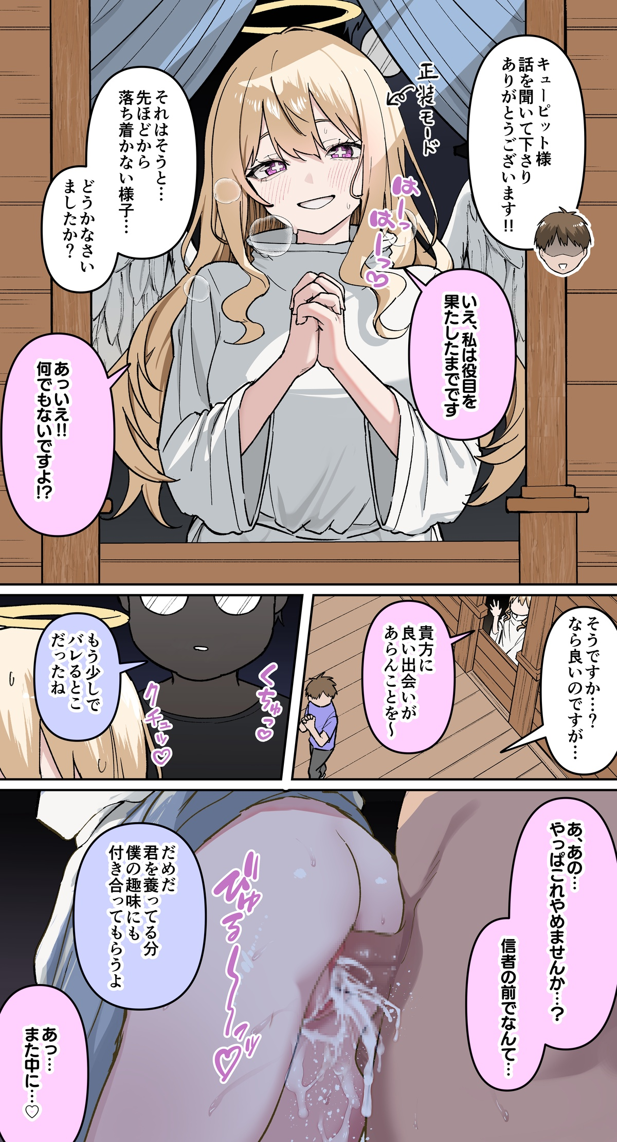 Darashinai Cupid-chan… (Omake) manga cover
