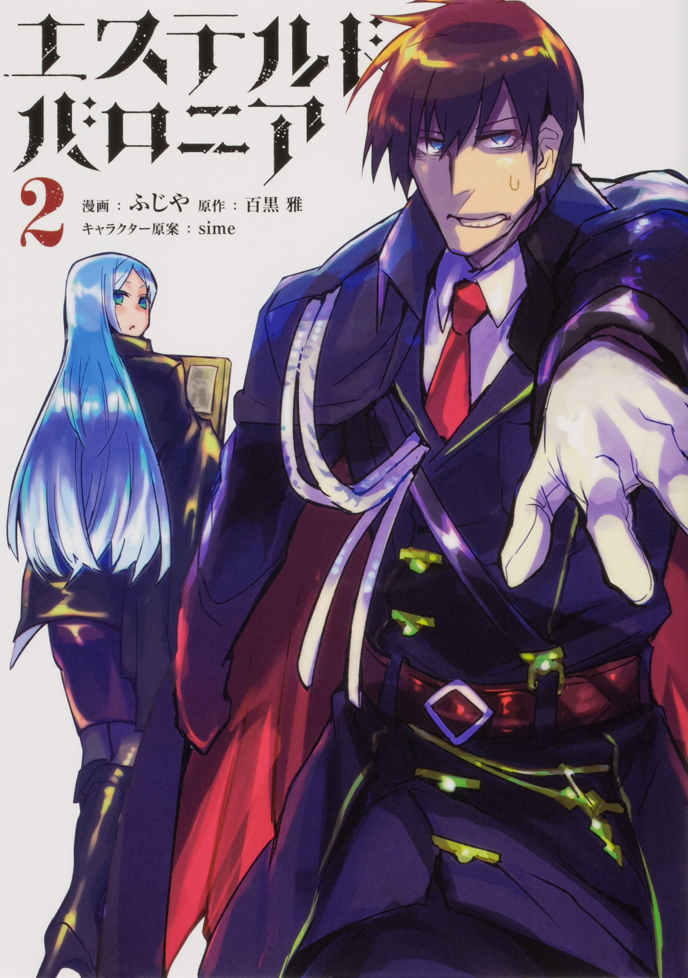 Ester de Valonia manga cover