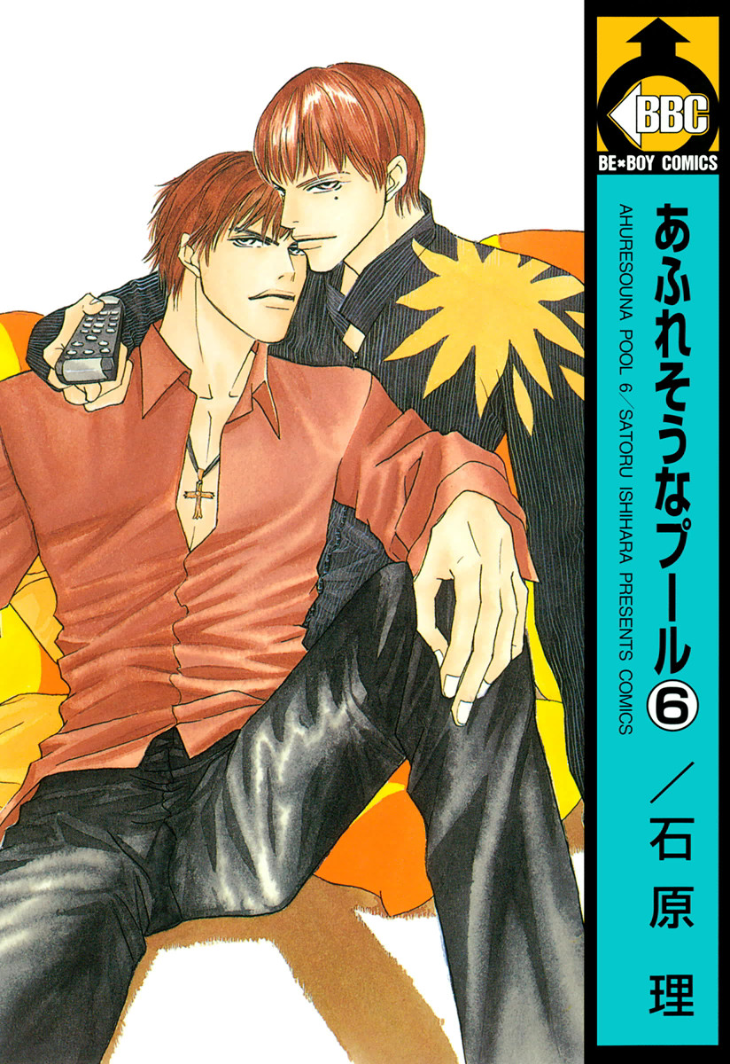 Afuresou na Pool manga cover