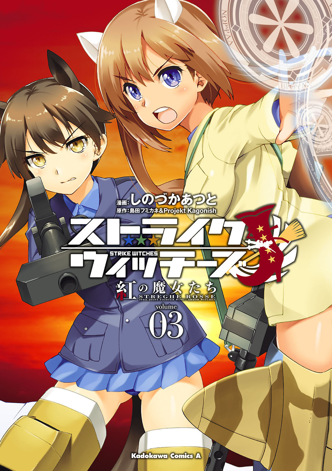 Strike Witches: Crimson Witches manga cover