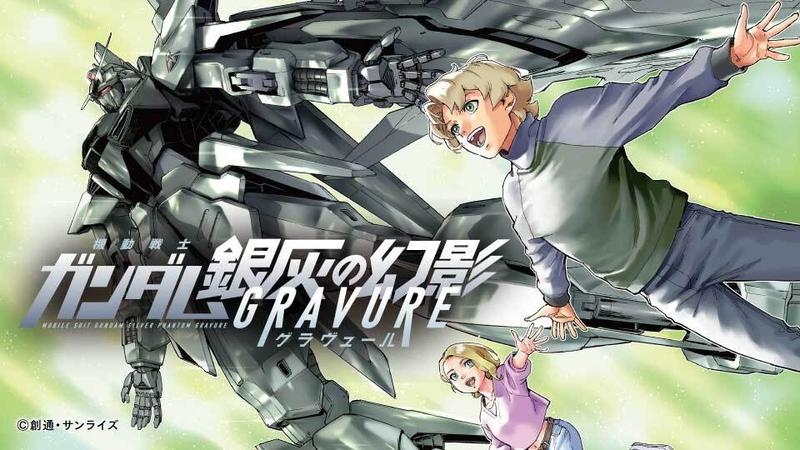 Mobile Suit Gundam: Silver Phantom -Gravure- manga cover
