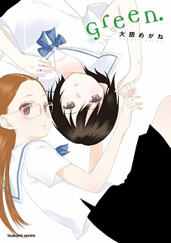 Green. manga cover
