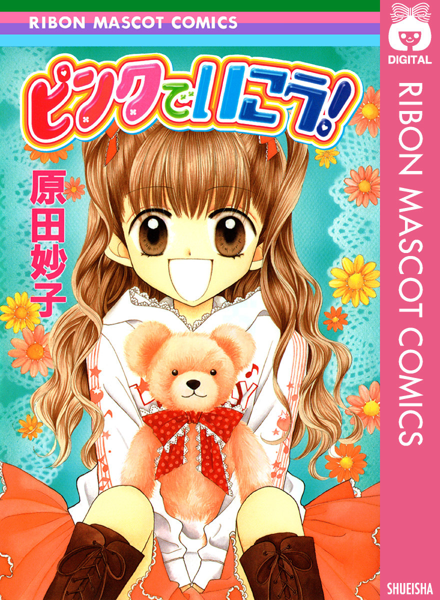Pink de Ikou! manga cover