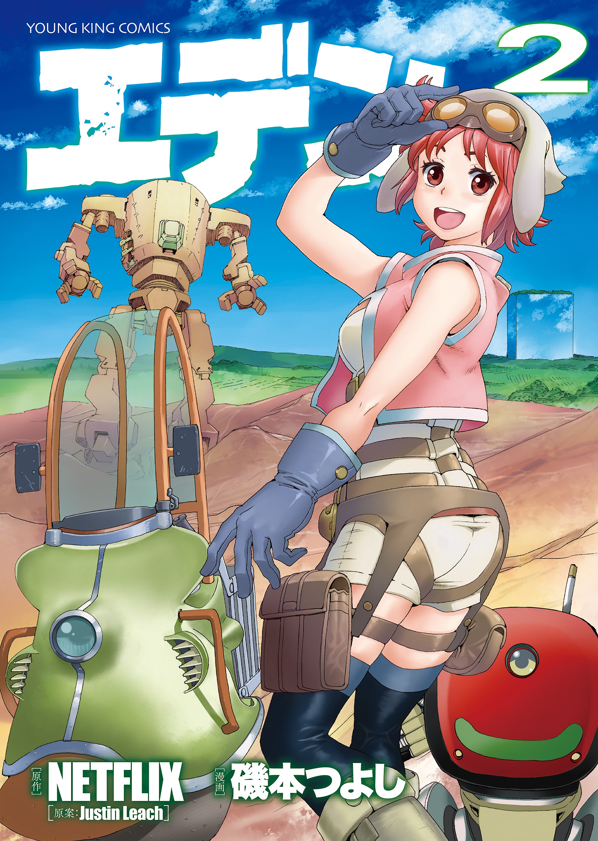 Eden manga cover