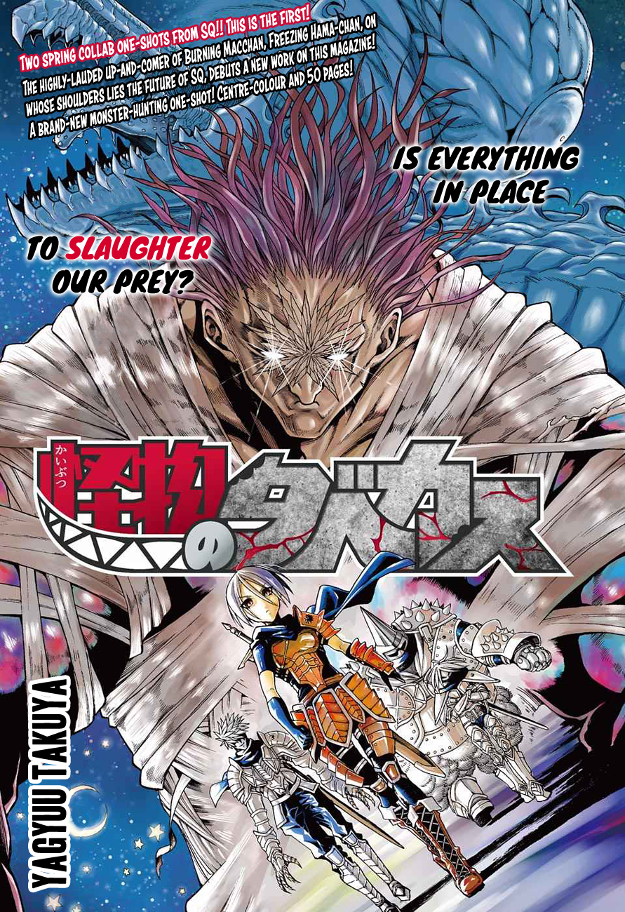 Kaibutsu no Tabekasu manga cover