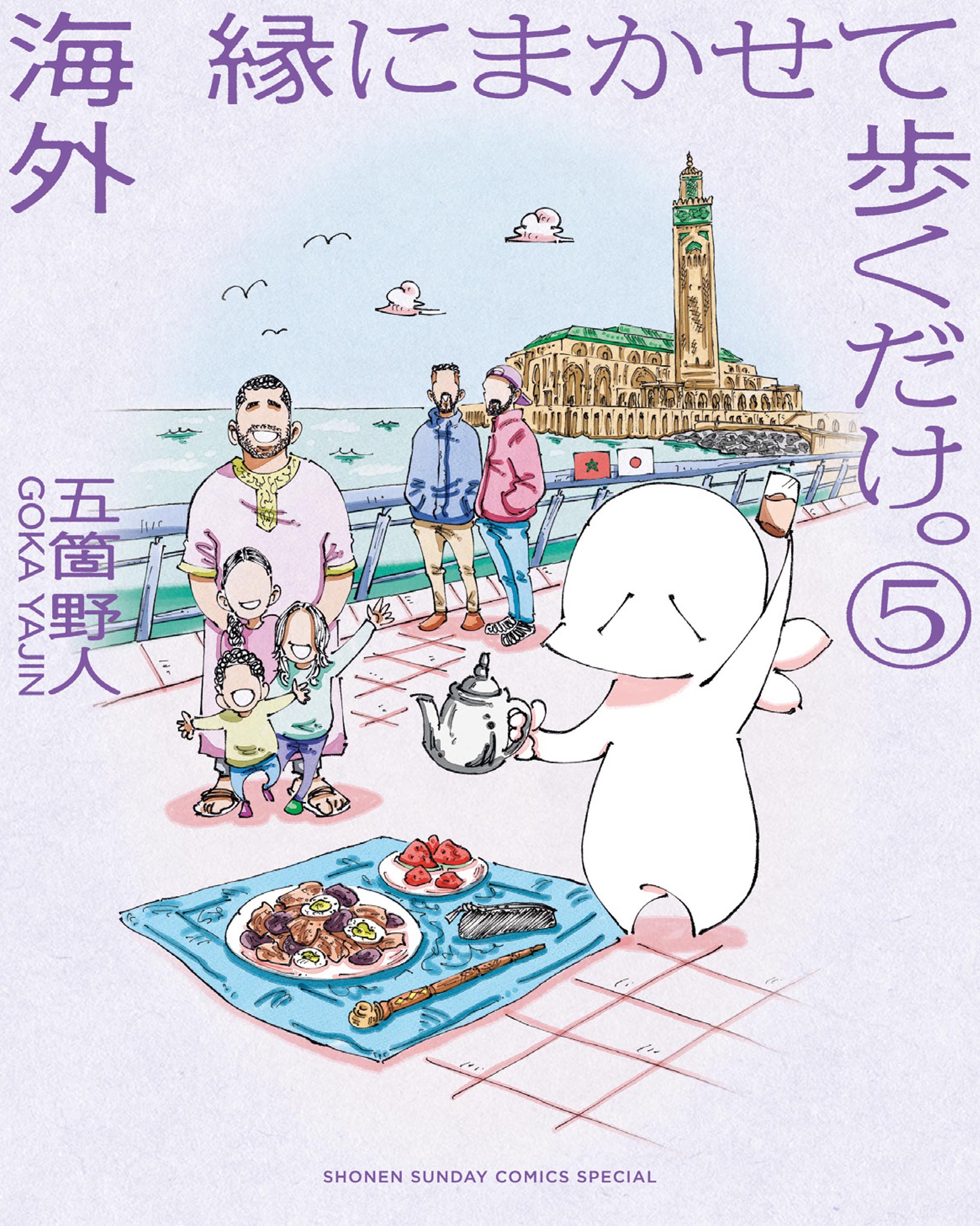 Kaigai En ni Makasete Aruku dake. manga cover