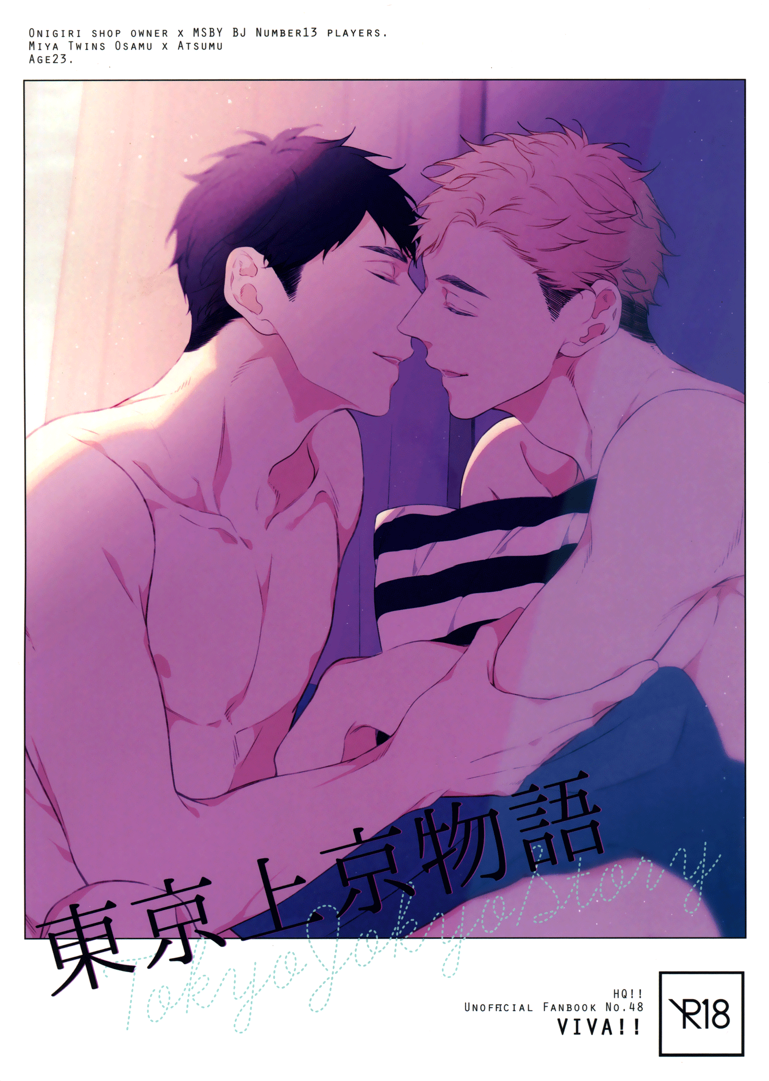 Haikyu!! - Tokyo Jokyo Monogatari (Doujinshi) manga cover