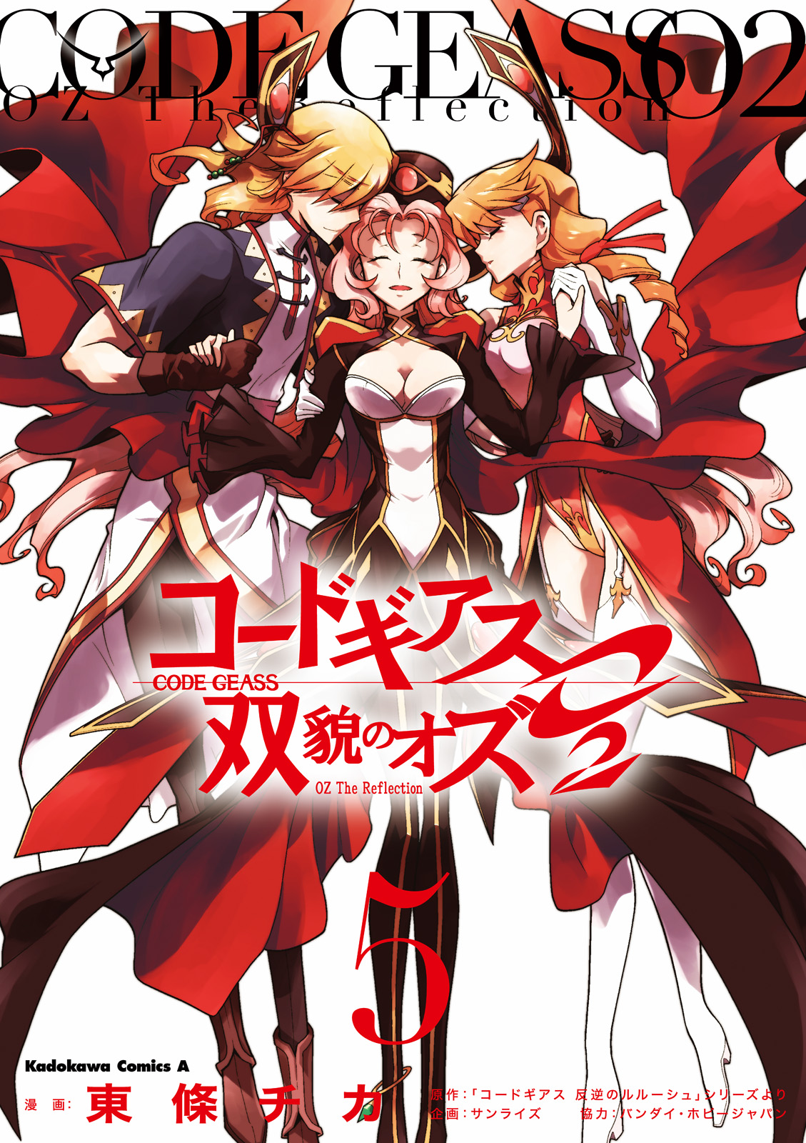 Code Geass: Oz the Reflection O2 manga cover
