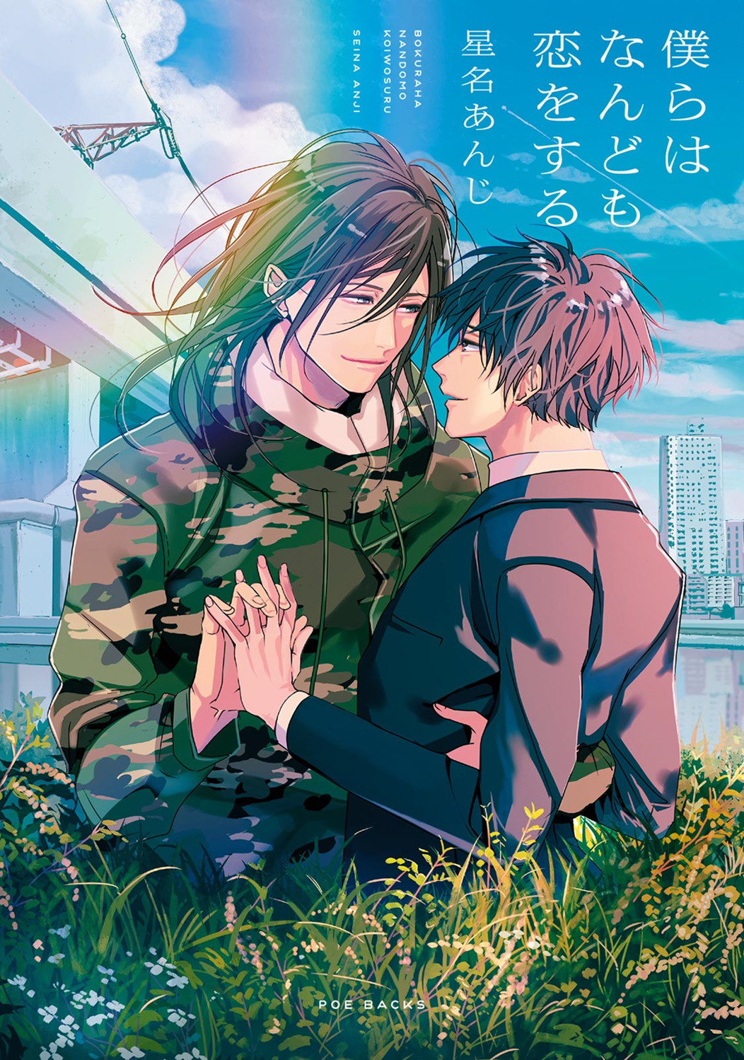 Bokura wa Nando mo Koi o Suru manga cover