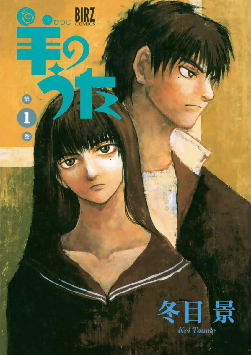 Lament of the Lamb manga cover