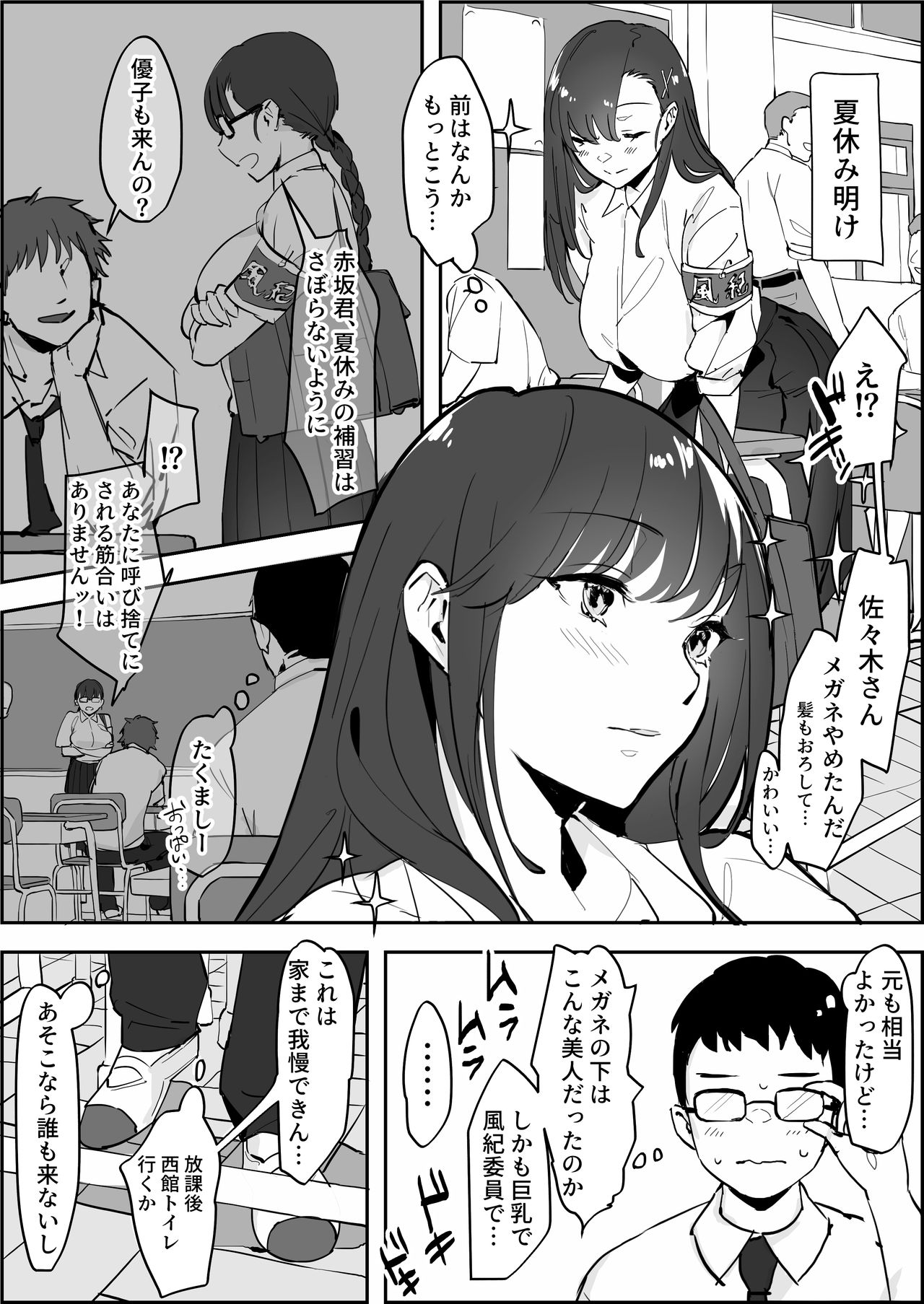 Akanuketa Fuukiin manga cover