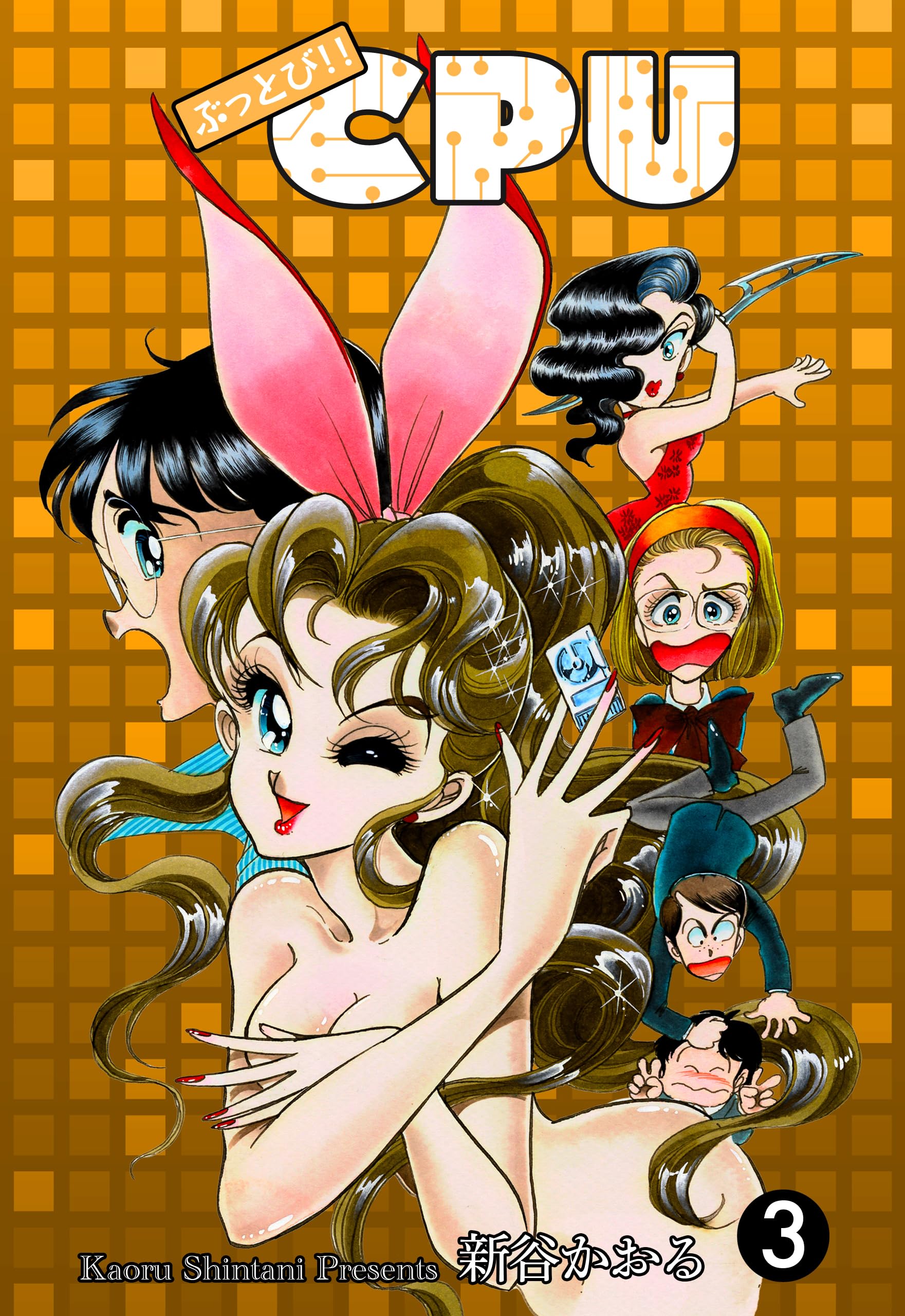 Buttobi!! CPU manga cover