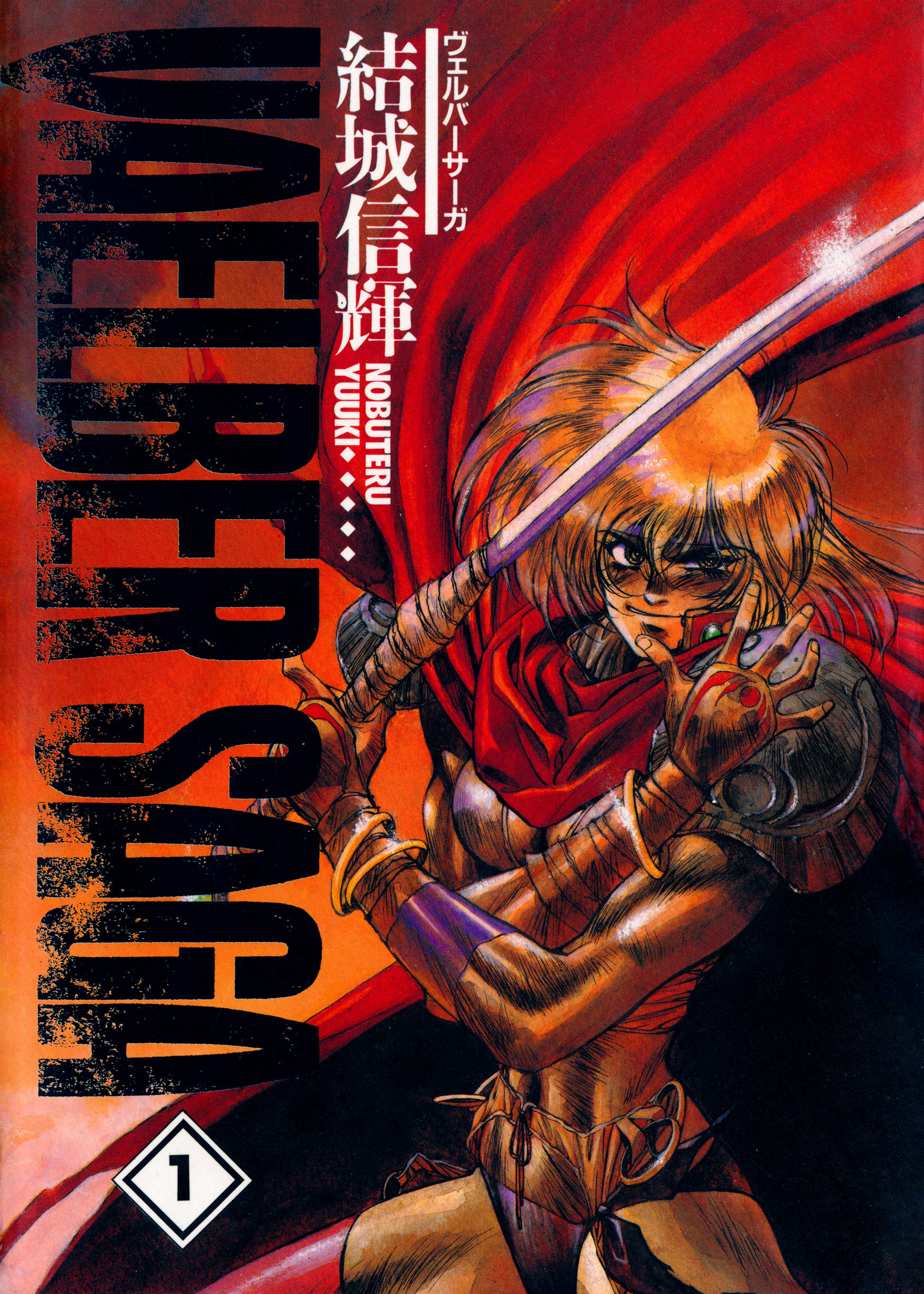 Vaelber Saga manga cover