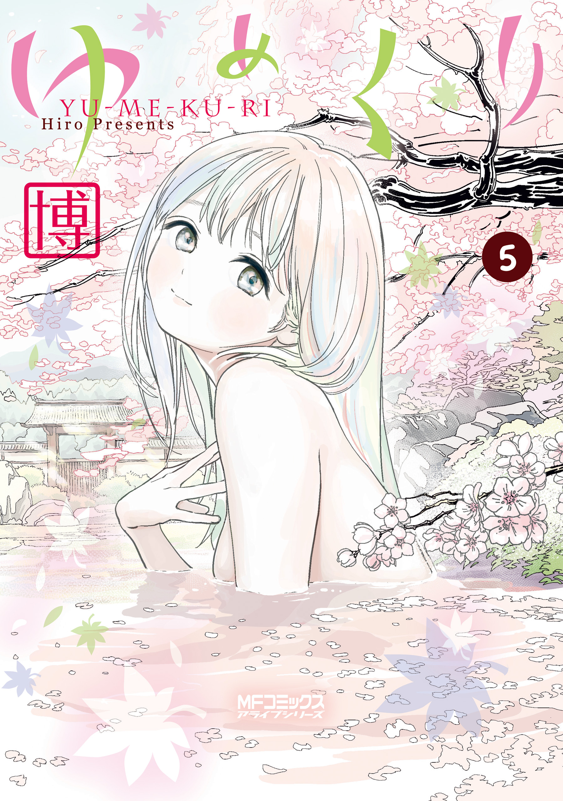 Yumekuri manga cover