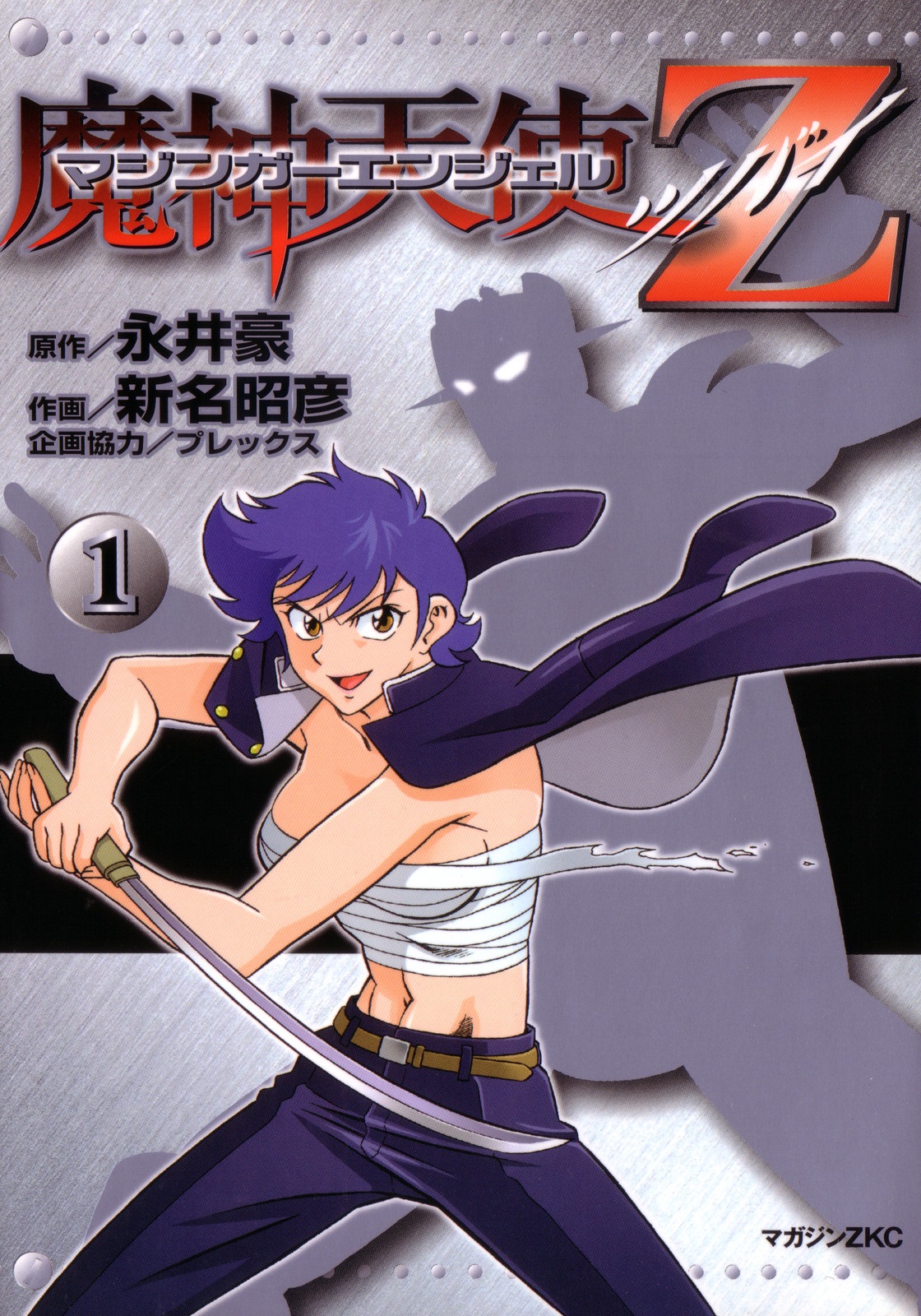 Mazinger Angels Z manga cover