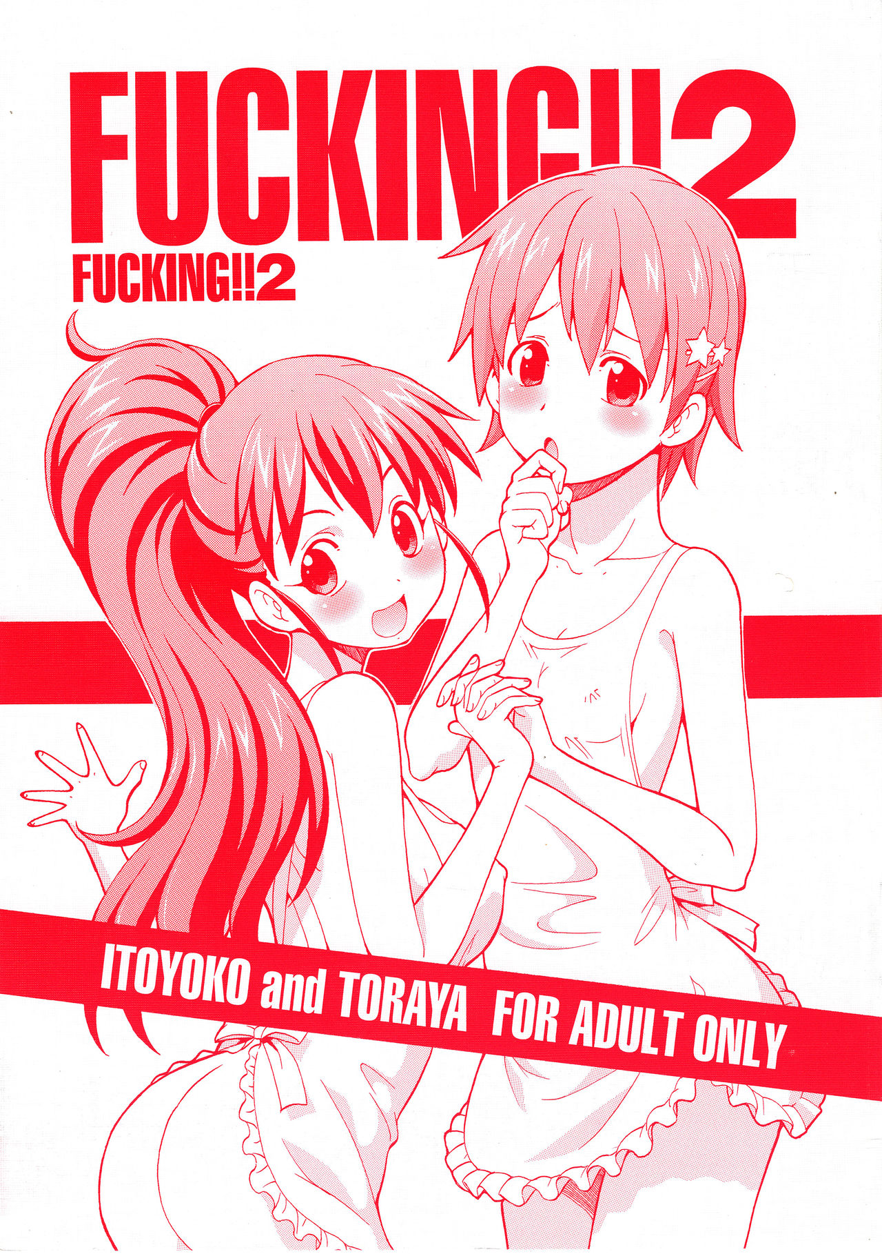 Working!! - Fucking!! (Doujinshi) manga cover
