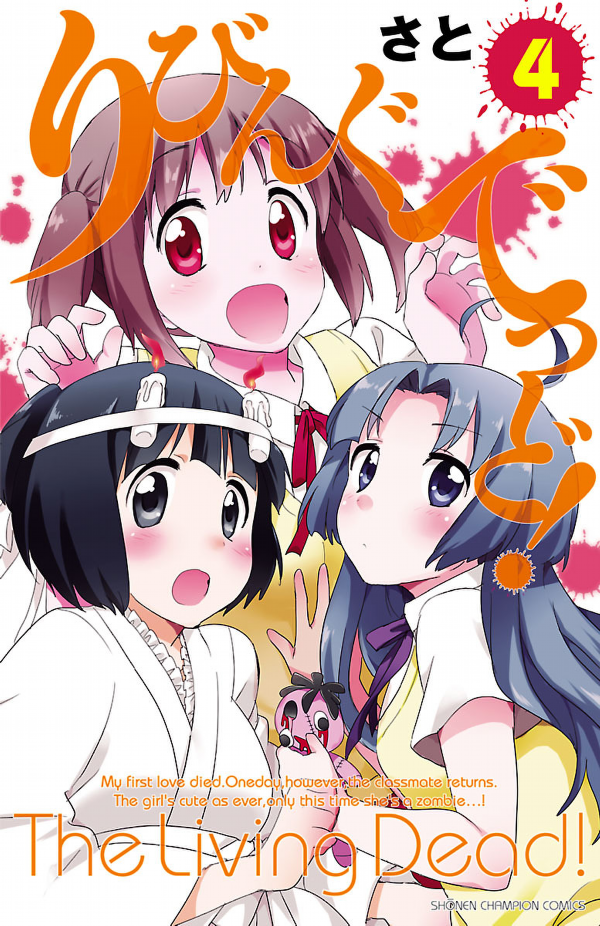 The Living Dead! manga cover