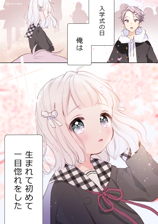 A Story About Becoming Temporary Lovers With a Classmate Who I Fell In Love With at First Sight manga cover