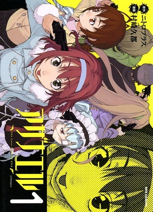 Azanael: The Case-Book of ENA manga cover