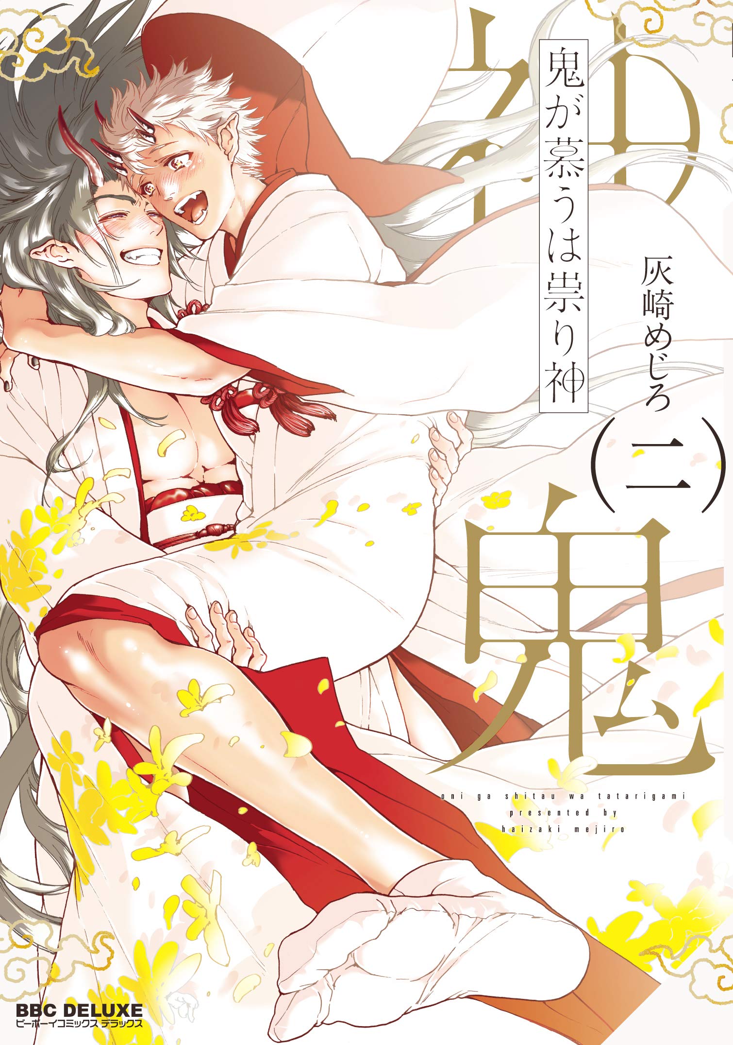 Oni ga Shitau wa Tatarigami manga cover