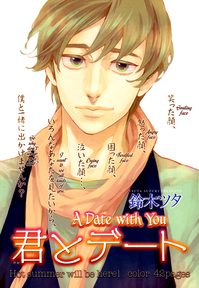 Kimi to Date manga cover