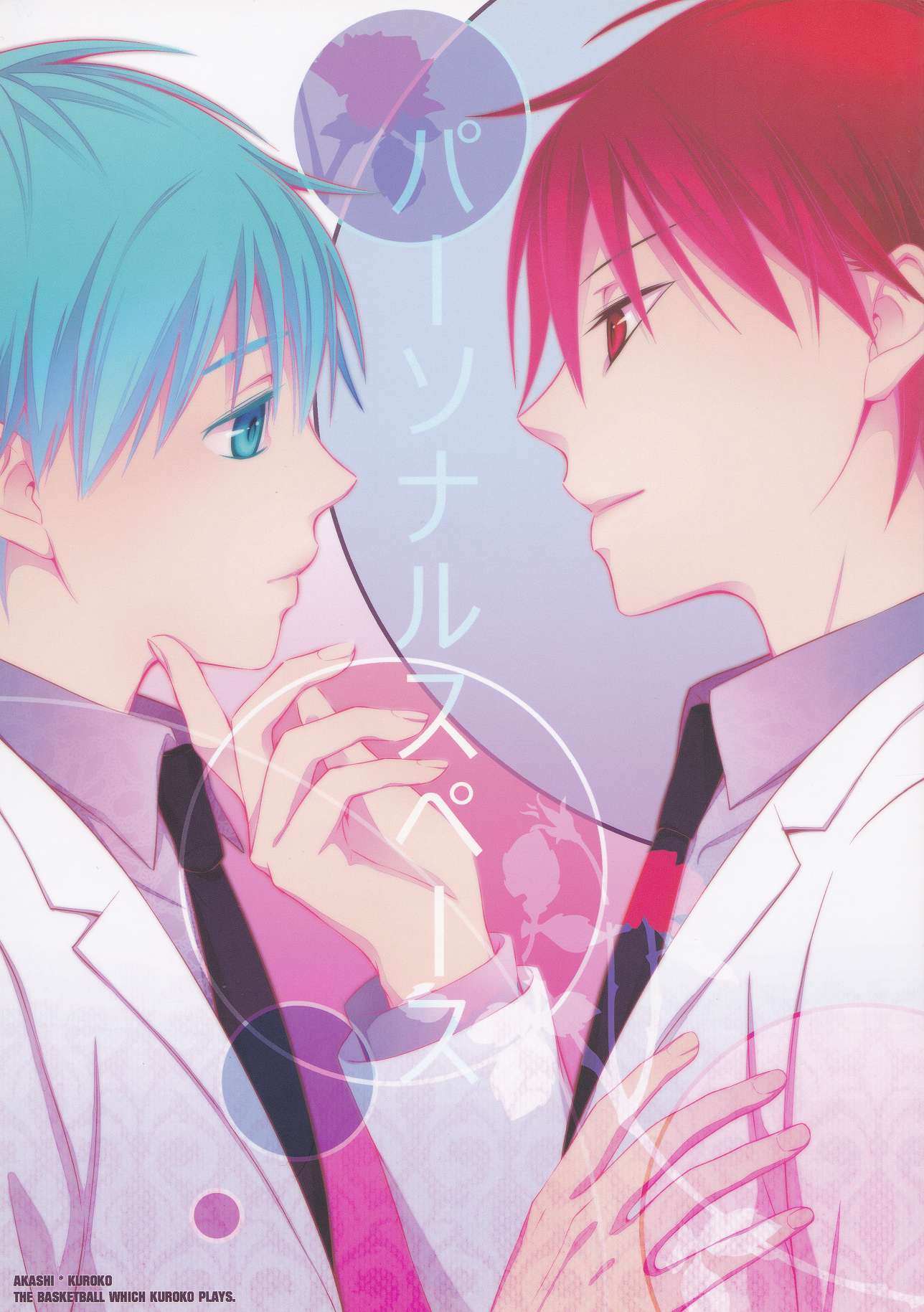 Kuroko no Basket - Personal Space (Doujinshi) manga cover