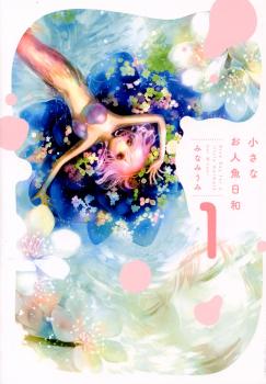Chiisana Oningyo Hiyori manga cover