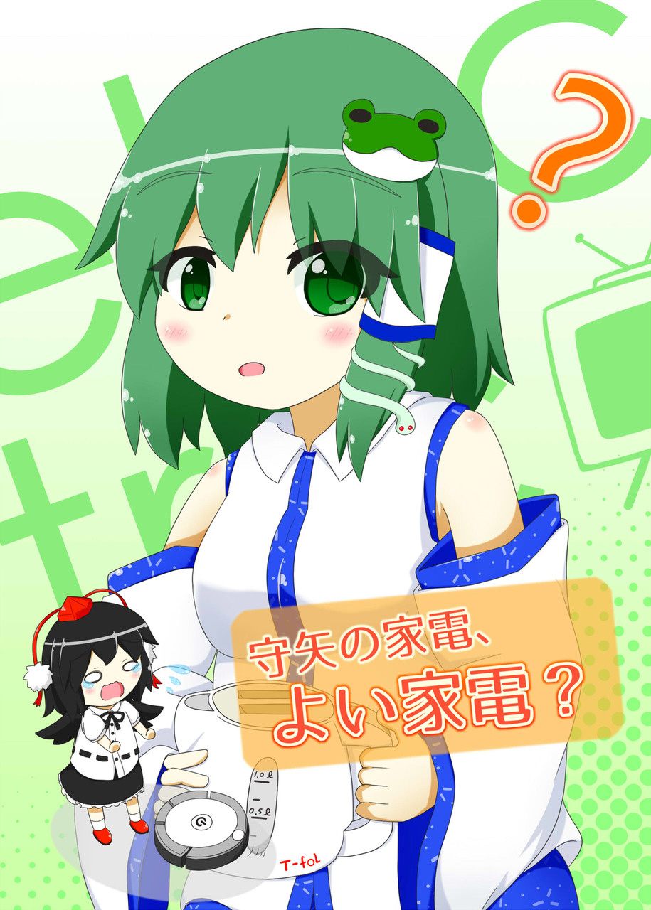 Touhou - Moriya no Kaden, Yoi Kaden? (Doujinshi) manga cover