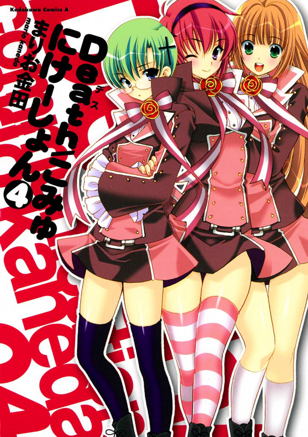 Death/Communication manga cover