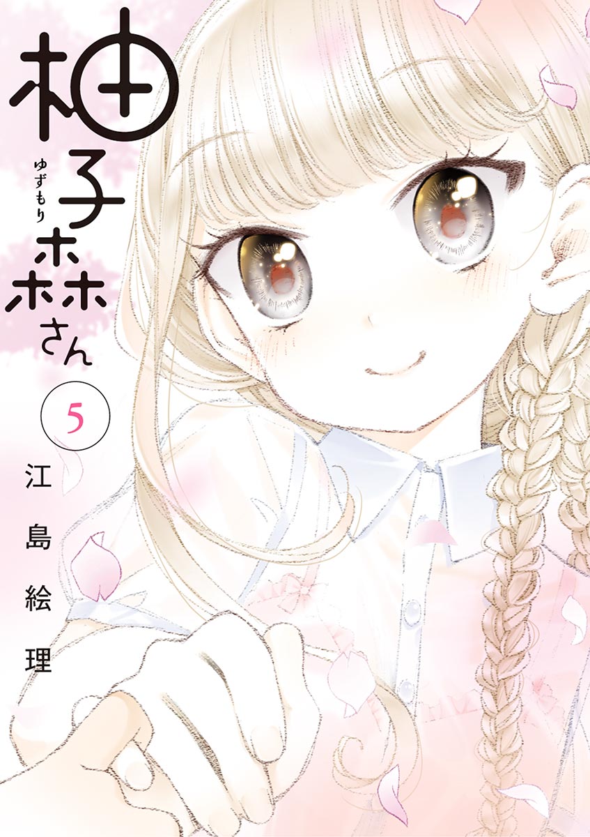 Yuzumori-san manga cover
