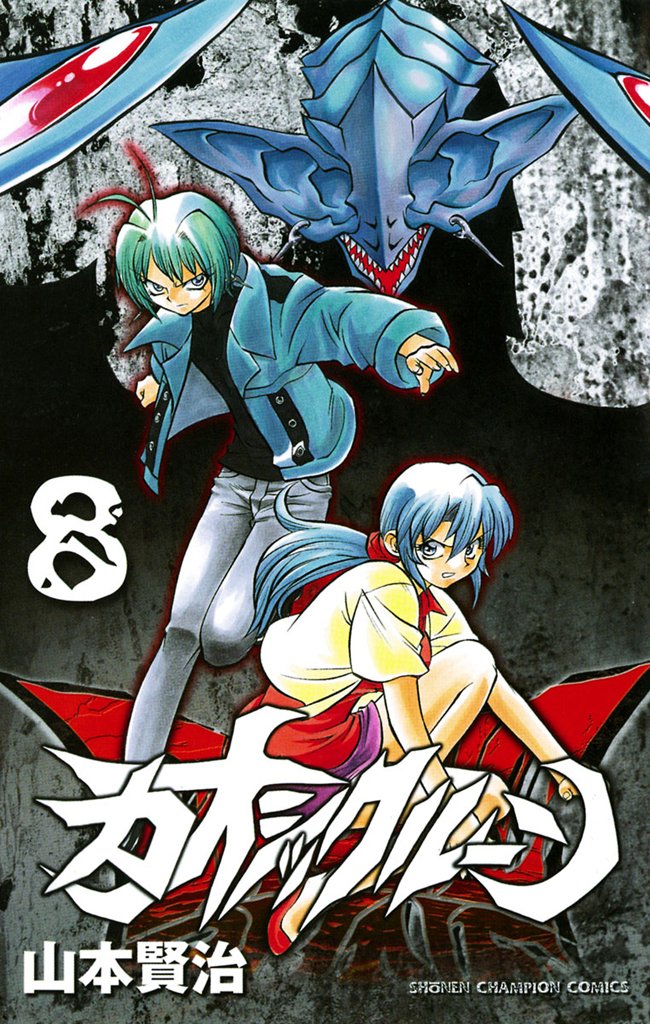 Chaosic Rune manga cover