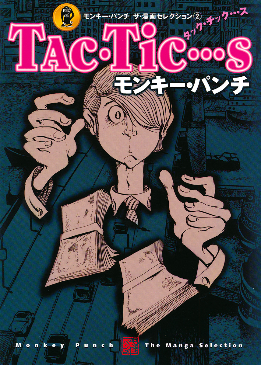 Tac Tic...s manga cover